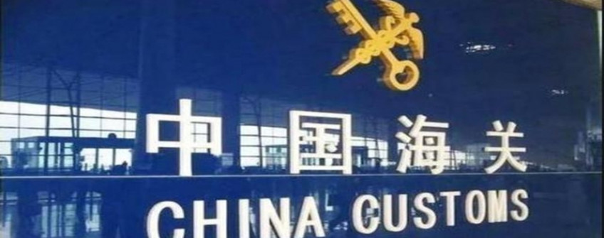 收支口货物通关票据有哪些？？？？？？？常见过失有哪些？？？？？？？怎样提防？？？？？？？