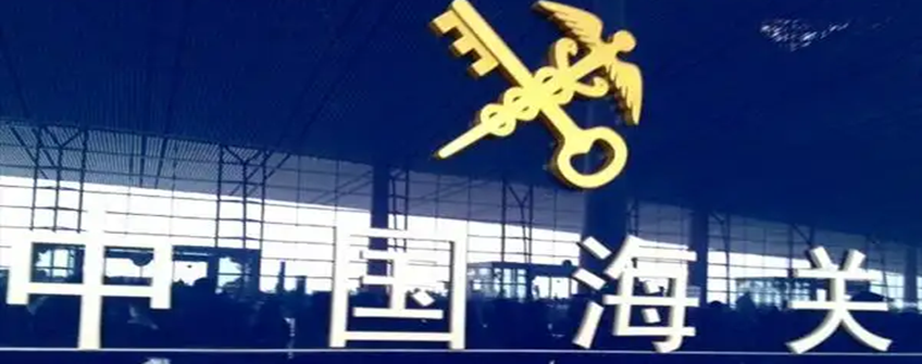 6月，，，，，，外贸人必需关注的收支口新规合集！