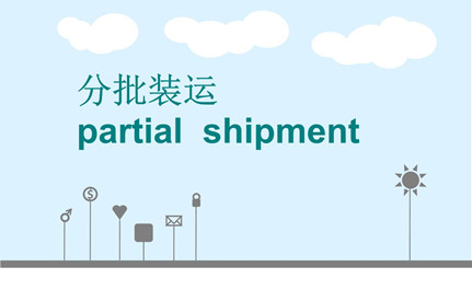 巴西鸡爪入口分批装运允许吗？？？？？？？？