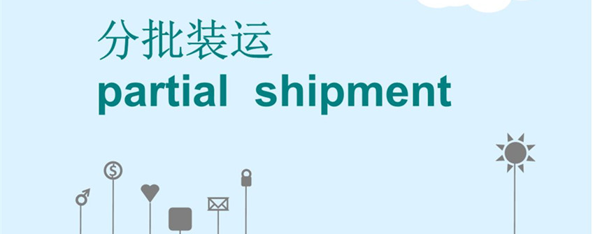 巴西鸡爪入口分批装运允许吗？？？？？？？